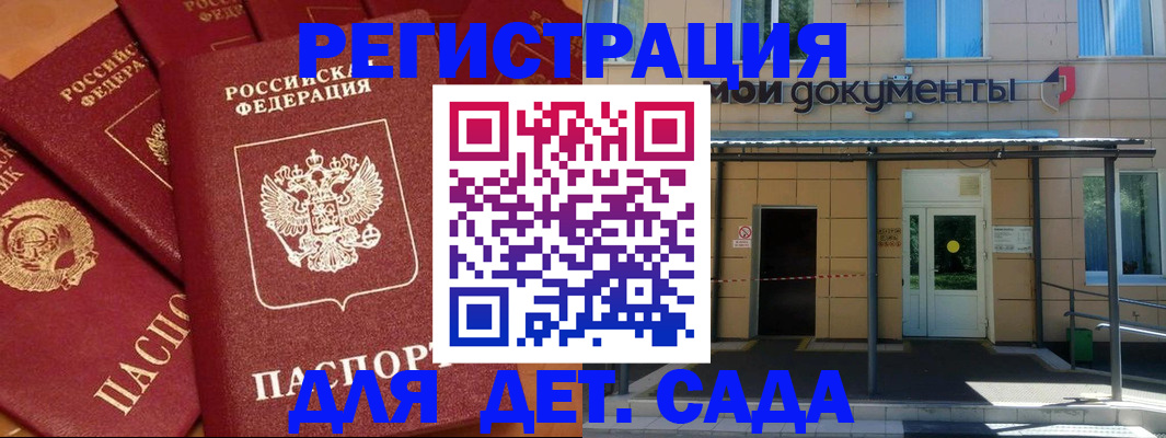 временная регистрация в Ярцево