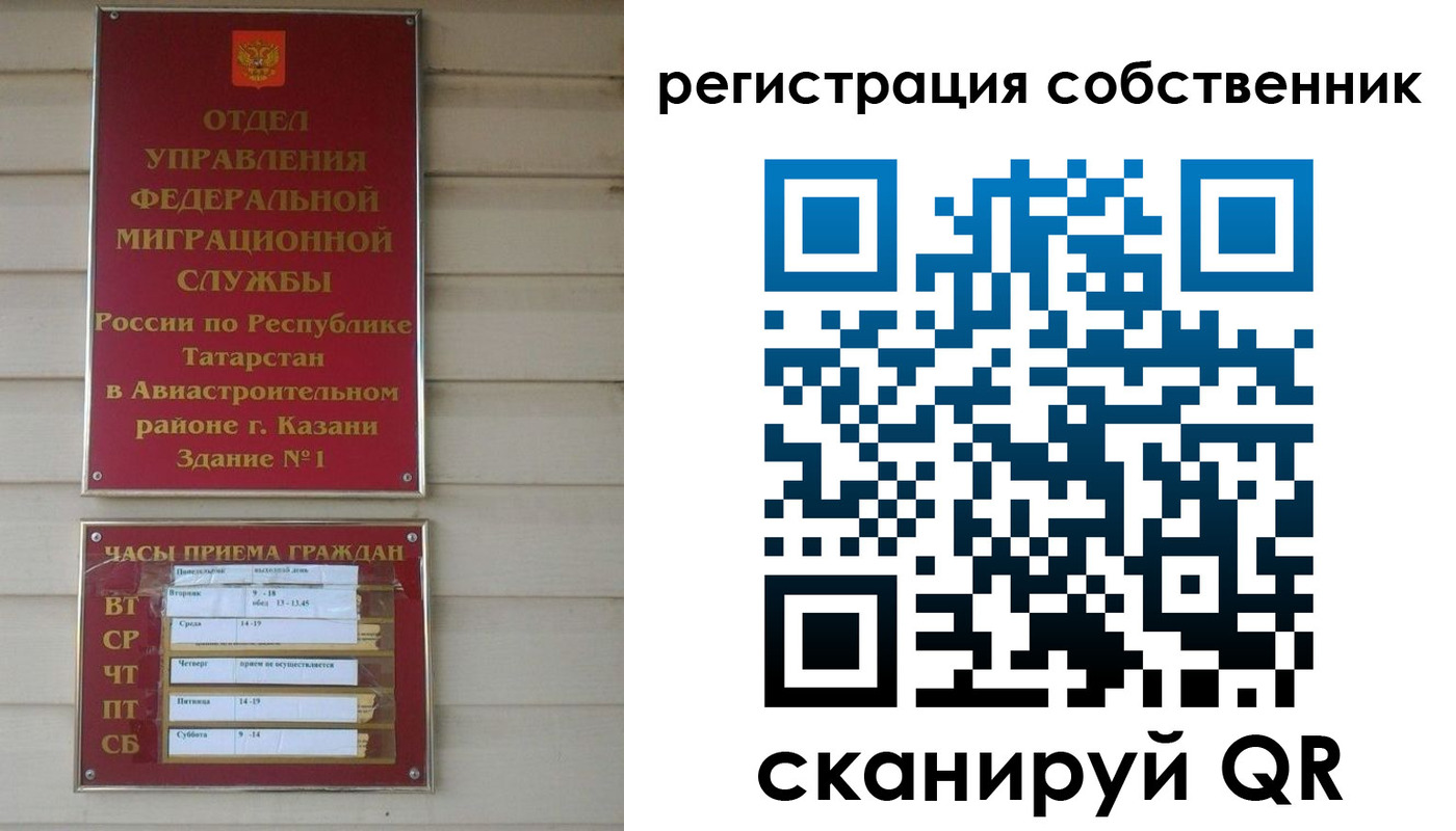 прописка законно в Ярцево