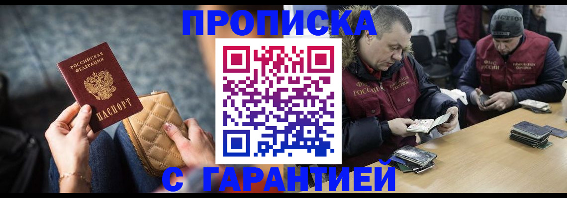 временная регистрация гарантия в Ярцево