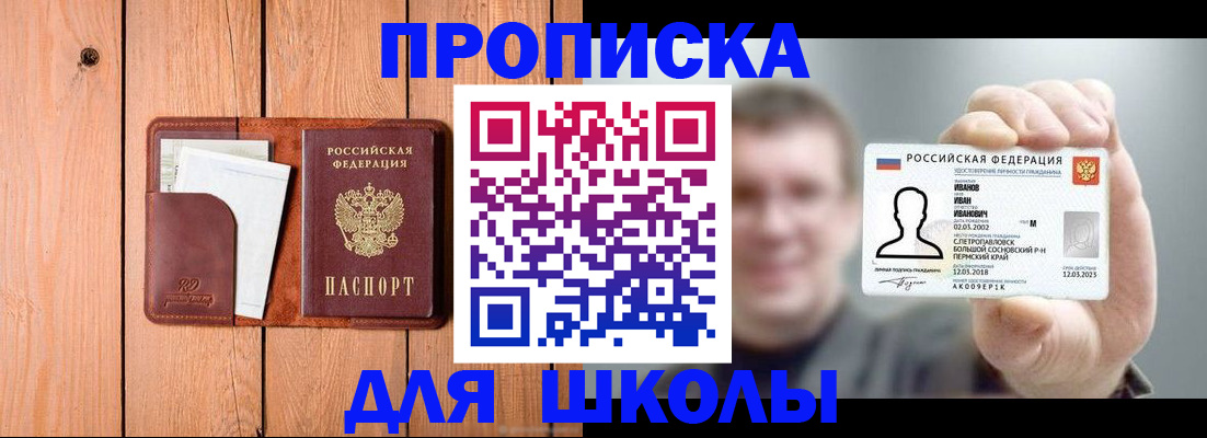 прописка для работы в Ярцево
