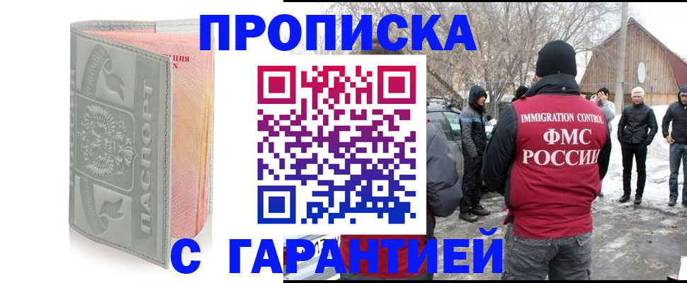 временная регистрация надежно в Ярцево