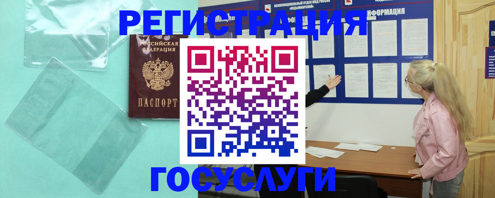 прописка для военкомата в Ярцево